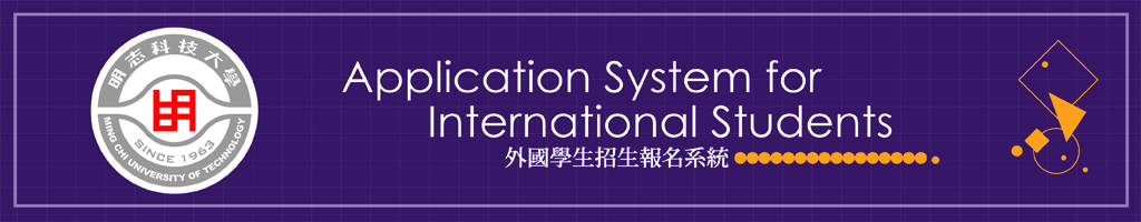 Application System for International Students