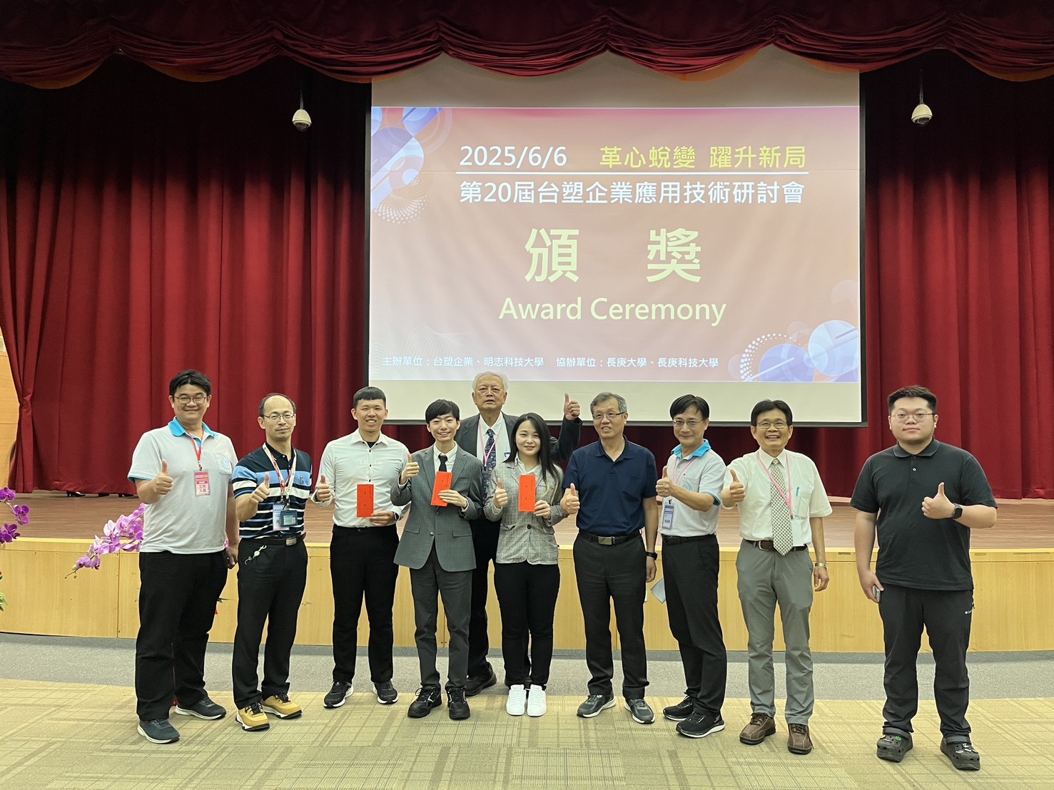 學生邱俊諺參加第20屆台塑企業應用技術研討會榮獲研發創意實物競賽學校組第一名