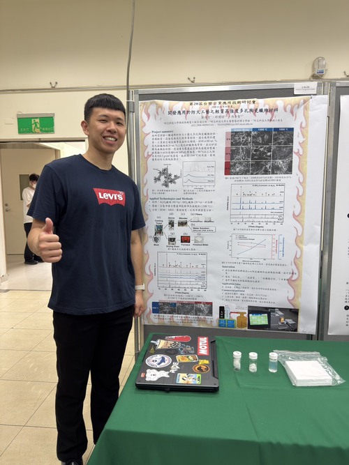 學生邱俊諺參加第20屆台塑企業應用技術研討會榮獲研發創意實物競賽學校組第一名