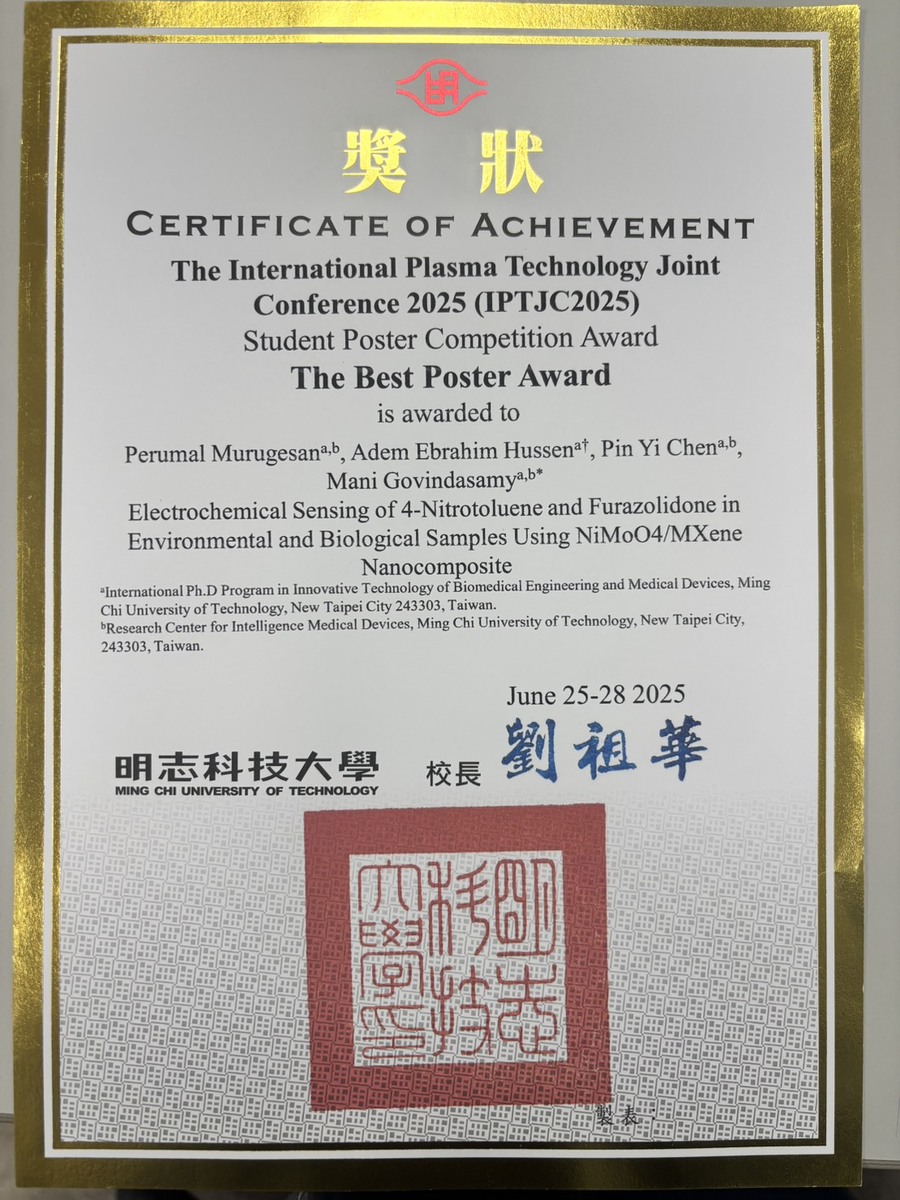IPTJC2025Image