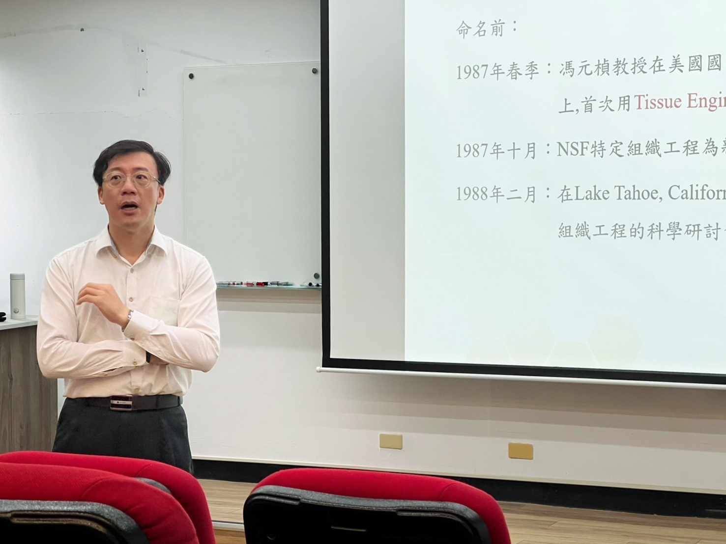 《Applications of biomaterials in medical engineering》by Professor Hui-Min WangImage