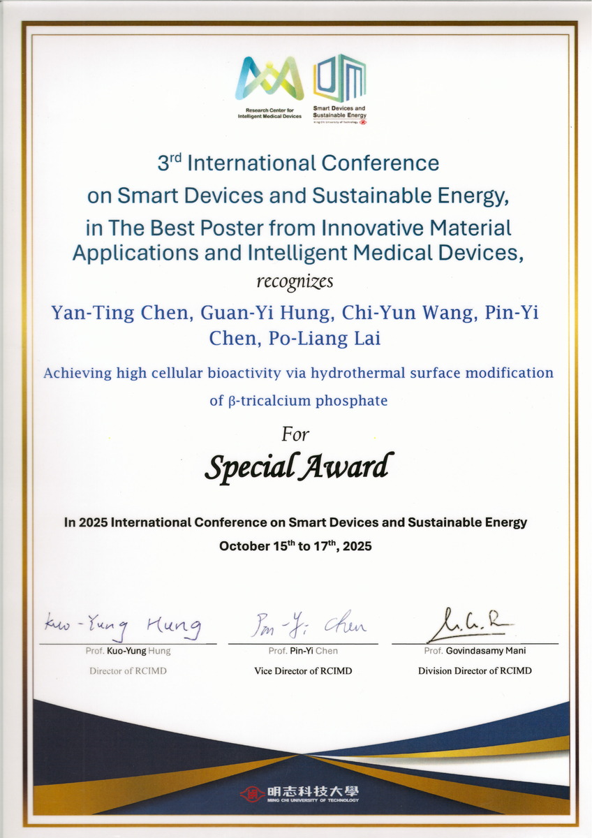 學生陳彥廷參加 SDSE 2025 第三屆永續能源與智慧元件國際研討會 榮獲 Special Award圖片