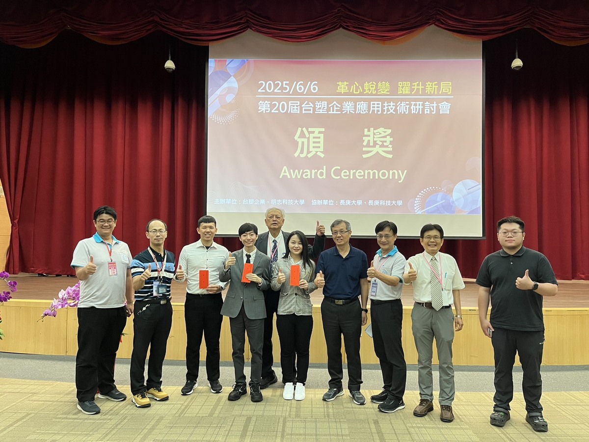 學生陳姝妤參加第20屆台塑企業應用技術研討會榮獲研發論文暨海報競賽學校組優勝