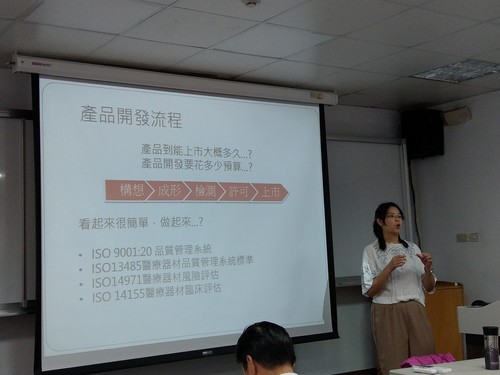 Product Specialist Shu-Ting Liu explains the product development process